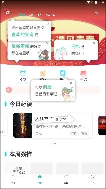 长佩阅读app最新版