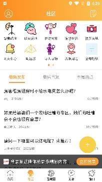 爱武隆人才网最新招聘app安卓版