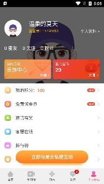 同城约会真人交友app最新版