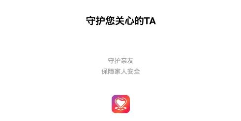 爱寻雷达app最新版