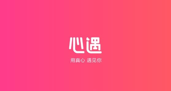 心遇同城交友app官方版