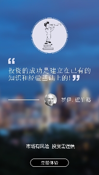 深圳富济基金app安卓版