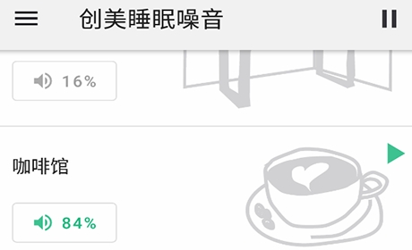 创美睡眠噪音app安卓版