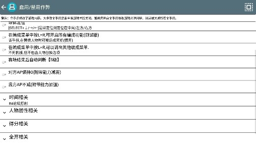 天使之翼激斗的轨迹金手指版