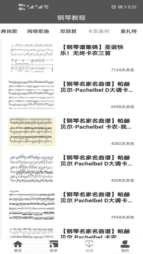 钢琴教程app手机版v1.0.1 官方版