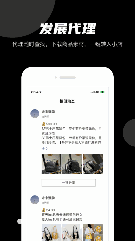 微商云册app最新版v1.0.10 免费版