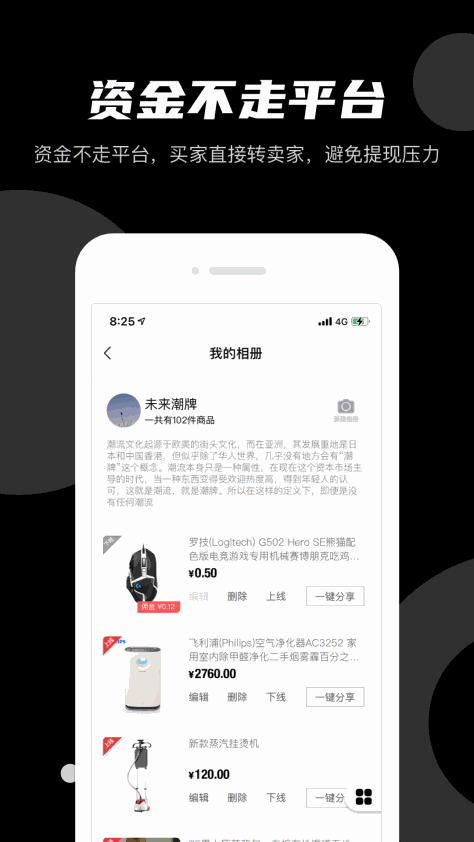 微商云册app最新版v1.0.10 免费版