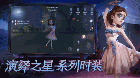 第五人格IOS版v1.5.62 iPhone版