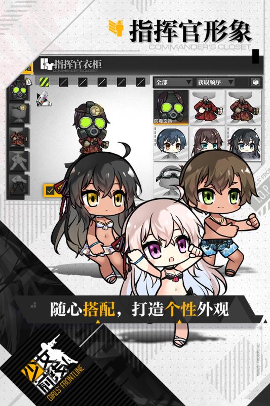 少女前线官方版v3.0500_567 最新版