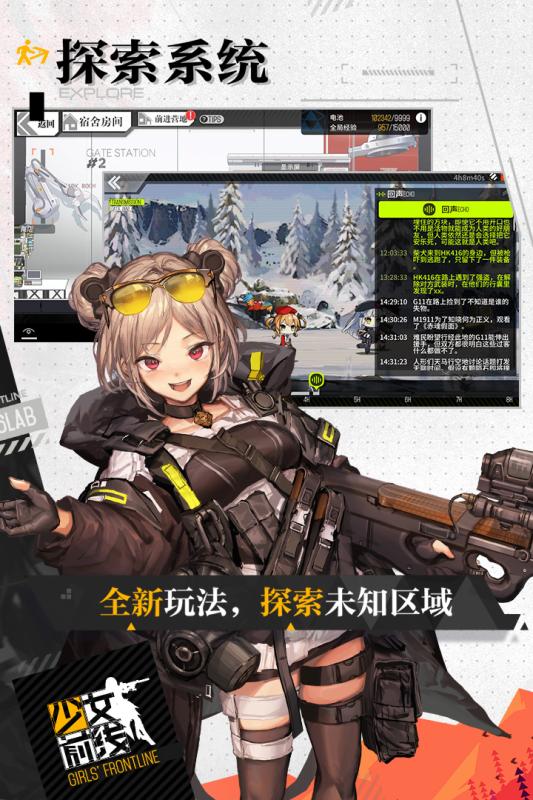 少女前线官方版v3.0500_567 最新版