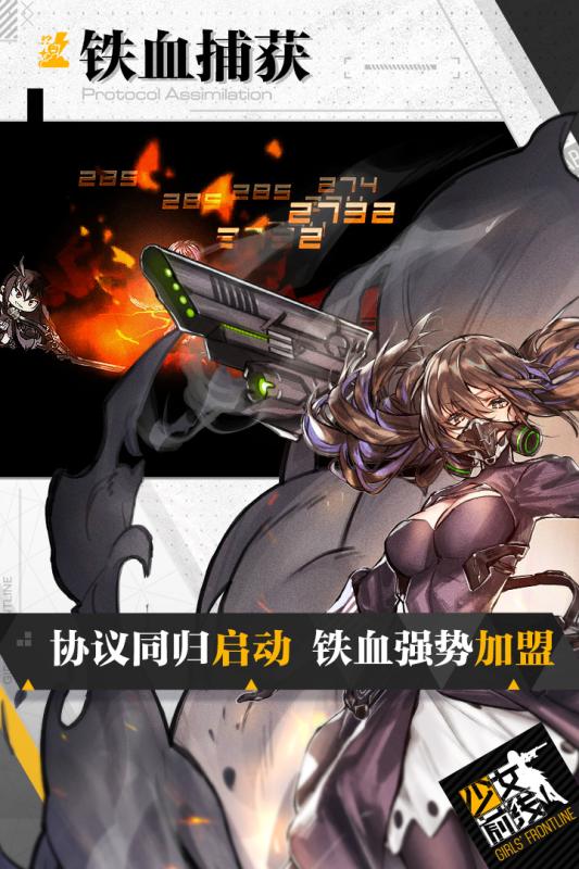 少女前线官方版v3.0500_567 最新版