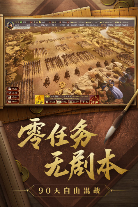 三国志战略版高晓松版v2052.2 最新版