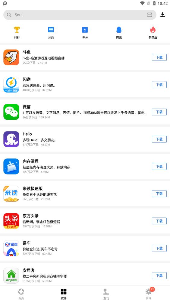 腾讯应用宝app官方正版v8.7.2 安卓版