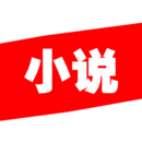 快读小说app免费版v1.0 官方版