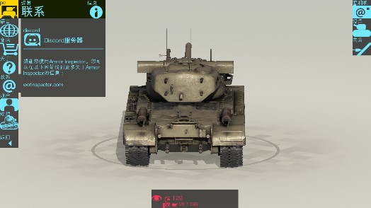 Armor Inspector坦克检查员完整版v3.8.6 最新版