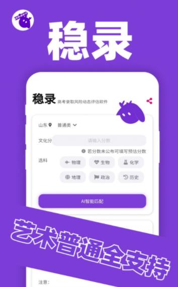 稳录app最新版v1.0.0 安卓版