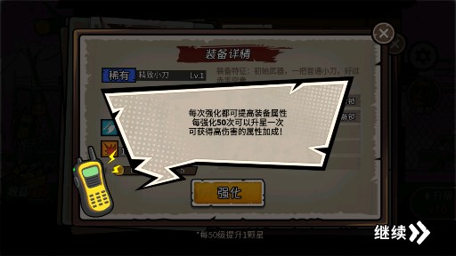 末日生存日记无限金币版v1.0 最新版