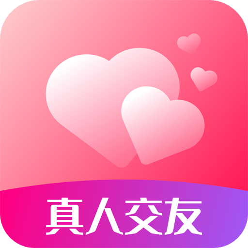 心心相印真人交友app官方版v2.0.6 最新版