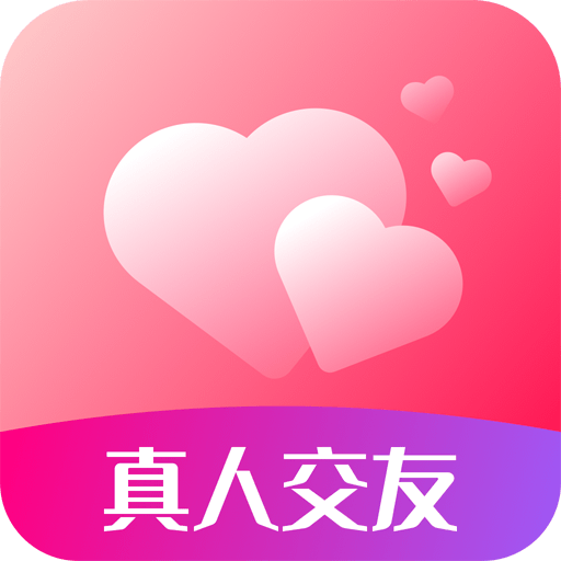 心心相印真人交友app官方版v2.1.1 最新版