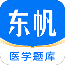 东帆题库app手机版v3.31.0 官方版