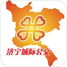 济宁城际公交app安卓版v2.0.1 最新版