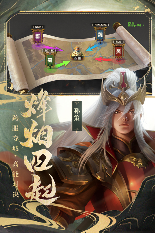 少年三国志零官方版v1.0.10018 最新版