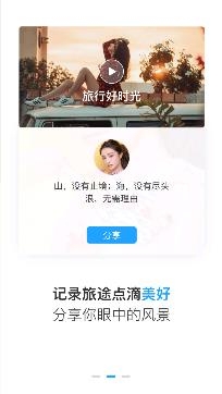 墨鱼旅行app官方版