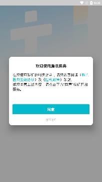 腾讯医典科普app安卓版