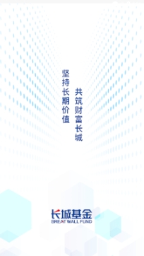 长城基金app官方版