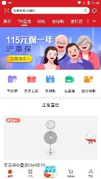 东方购物网上商城app安卓版