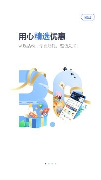 邮储信用卡app安卓版