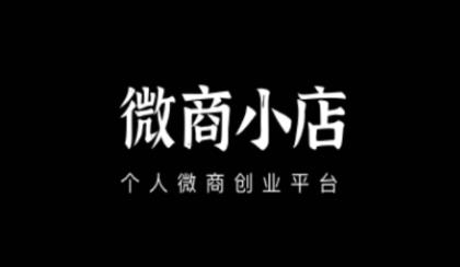 微商云册app最新版