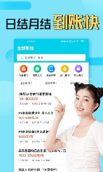 兼客兼职app手机版