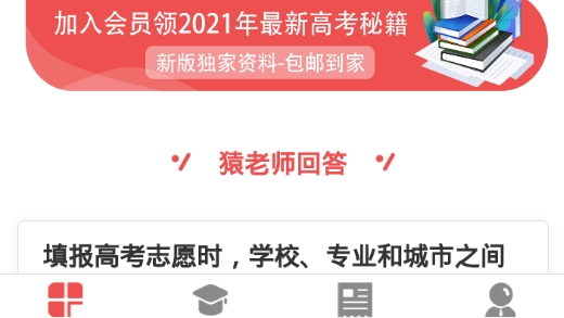 江苏高考志愿填报2021最新版