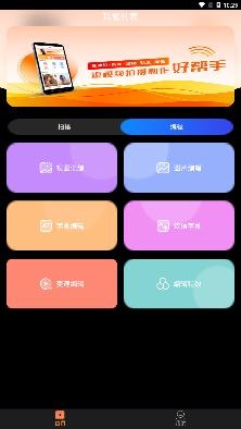 微视频号制作app最新版