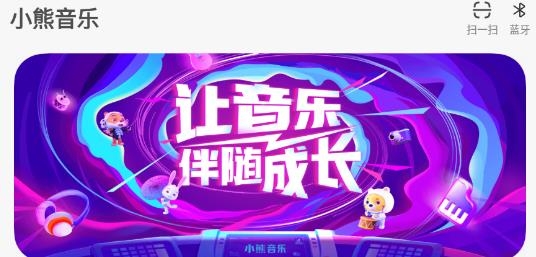 小熊音乐app最新版