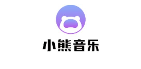 小熊音乐app最新版