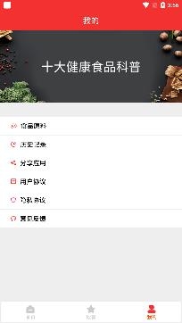 海悦菜谱app最新版
