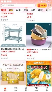 麻雀省钱app手机版