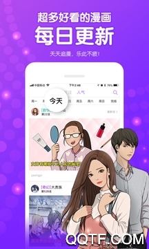 咚漫appv3.0.9.1 中文版