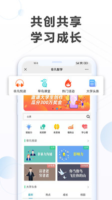 非凡大学app安卓版v3.6.0 最新版