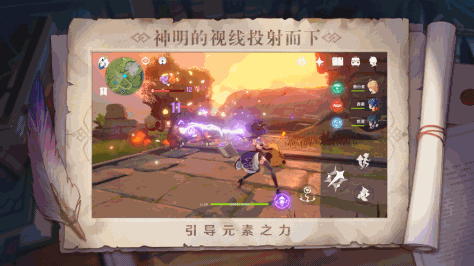 原神手游ios版v1.5.0 最新版