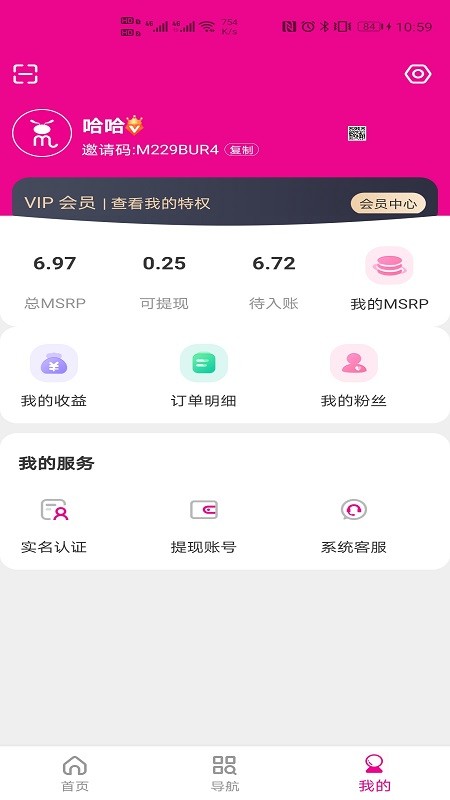 蜜蚁爱语app官方版v1.6.8 安卓版