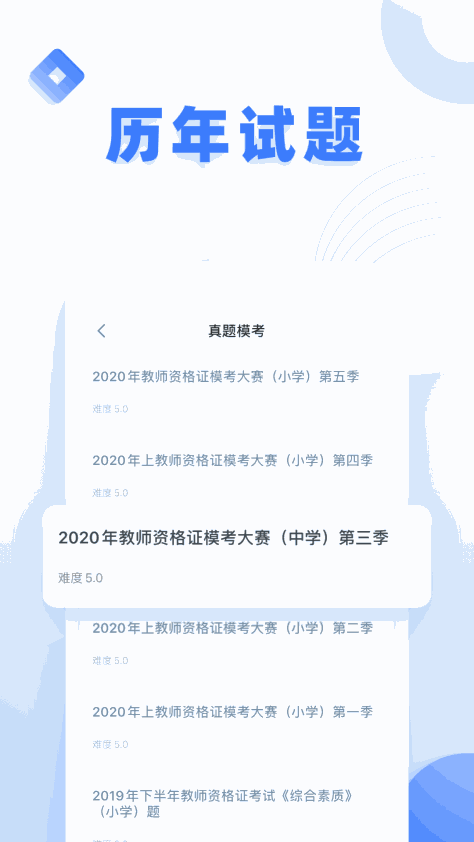 粉笔教师资格证网课appv4.1.7.10 安卓版