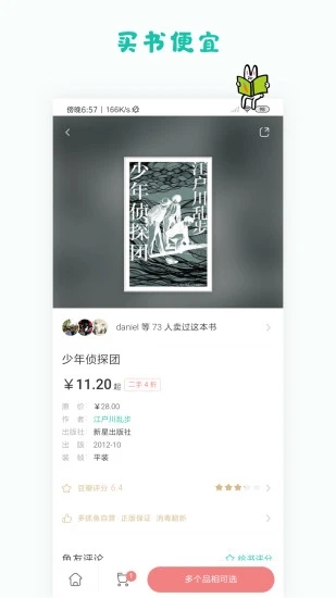 多抓鱼二手书店appv2.31.0 最新版