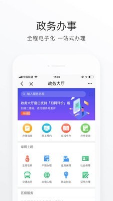北京通App官方版v3.8.3 安卓版