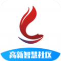 唐山高新智慧社区app安卓版v2.0.4 官方版