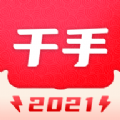 千手购物app最新版v1.0.0 手机版