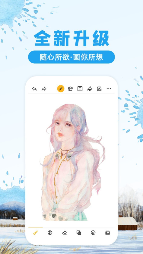 涂鸦画图软件手机版v8.9.7 安卓版