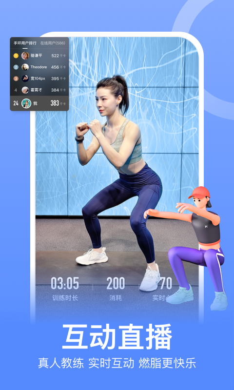 Keep健身app官方版v8.2.0 最新版